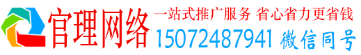 昌宁官理信息流大师